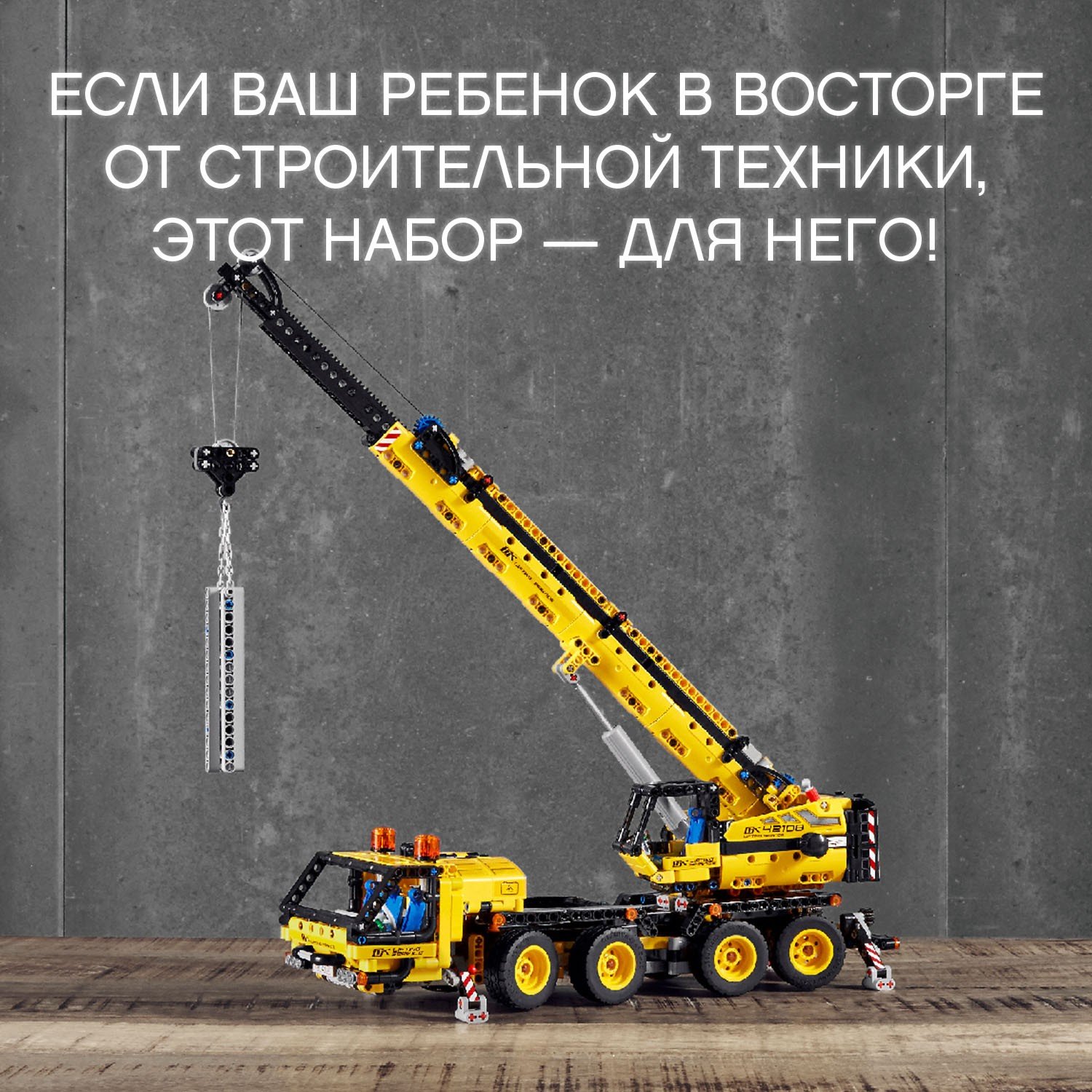 Обзор конструктора Lego Technic 42108 Мобильный кран