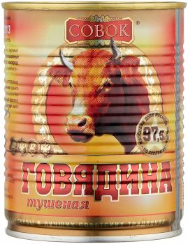 Обзор говядины тушеной «СОВОК» высший сорт